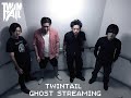 ツインテール1期2期3期 TWINTAIL GHOST-STREAMING 2026/05/04