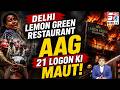 Delhi Mein Lagi Aag 21 Log ki Jaan Chale Gayi | Bada Hadsa Dekhiye |