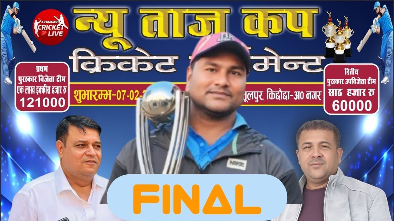 फाइनल 🇮🇳 Noman & Company Jamshed & Khushal 🆚 Sana Sweet Baskhari 🔁 𝗡𝗲𝘄 𝗧𝗮𝗷 𝗖𝘂𝗽