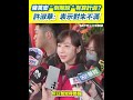 黃呂錦茹獲無保釋放