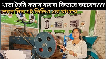 NOTEBOOK MAKING MACHINE | NEW BUSINESS IDEAS 2025 | CREATIVE INDUSTRIES SILIGURI 📌 📍