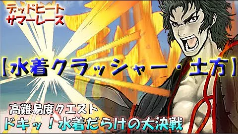تحميل ドキッ 水着だらけの大決戦 تحميل ドキッ 水着だらけの大決戦