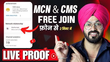 MCN / CMS Kaise Join Kare | How to join Multi Channel Network | Mobile se CMS / MCN kaise join karen
