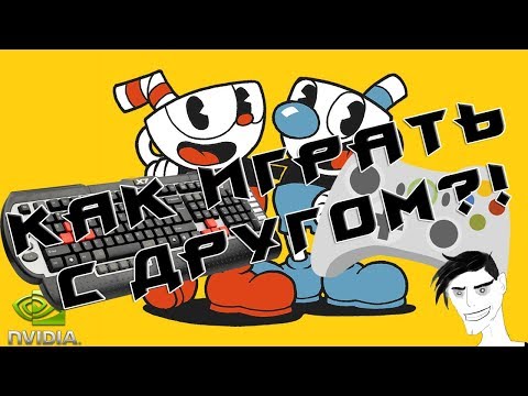 КАК ИГРАТЬ В ИГРУ CUPHEAD В КООПЕ (С ДРУГОМ)