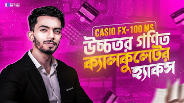 Higher Math Casio 100 MS Calculator Hacks || SSC 25 || Redwan Hushen