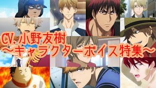 Yuki Ono Special feature of character [Must read in summary column]