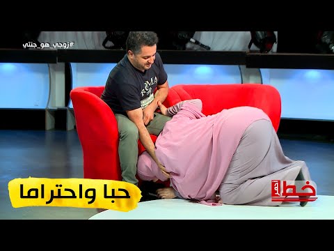شاهد مقطع لزوجة جزائرية تقبل رجل زوجها أمام الملايين حبا واحتراما