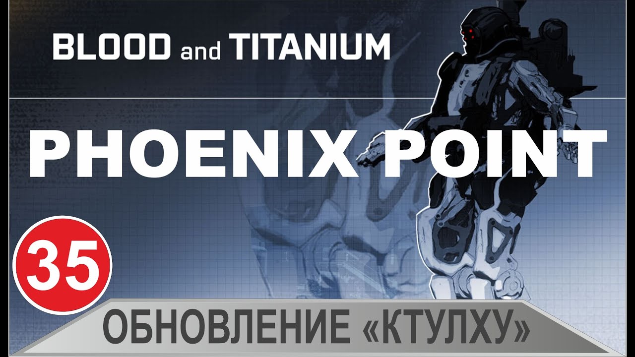 phoenix point reddit