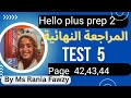 حل اختبارات المعاصر النهائية  5 ملحق المعاصر هالو بلس صفحة 44 43 42 الصف الثاني الاعدادي