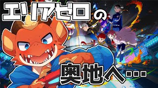 【ポケモンSV】伝説を求めてエリアゼロの奥地へ…【ケモノVtuber】