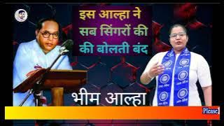 didi krishna rahi ki aabaj me  bhen Aalha