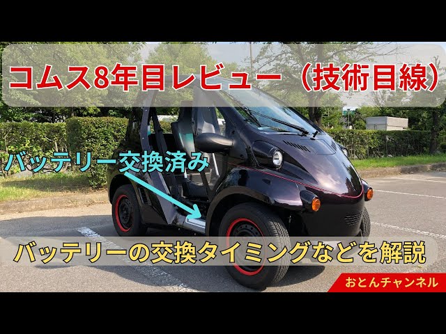 コムス 初代 早い者勝ちです 【公式通販】