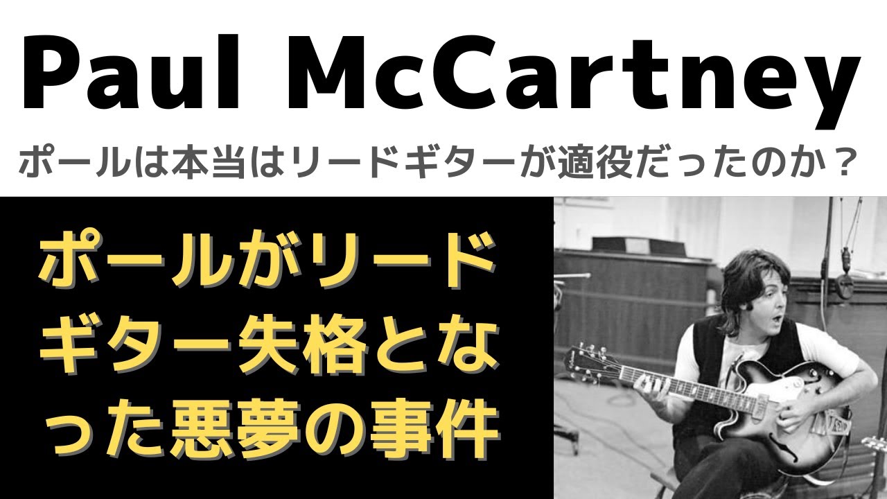 Paul McCartney: 