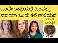 How to remove pimples overnight  acne treatment  anchor priya  pimples gone in 1 days kannada