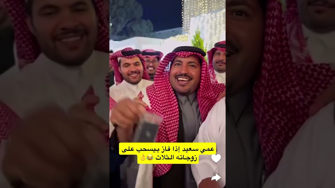 عمي سعيد اذا فاز بيسحب على زوجاته الثلاث 😂😂|غازي الذيابي