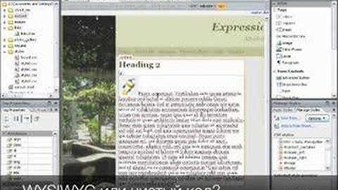 Expression Web: Intro
