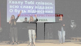 27.07.25 Вечір хвали та поклоніння