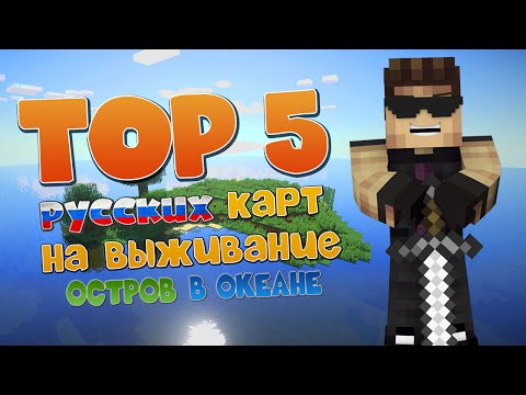 Лучшие новинки онлайн игр 2016 года карта острова олуха для майнкрафт