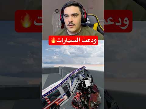 تجربه خطيره راحت توالف