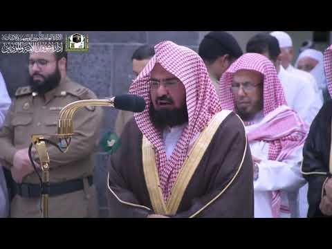 و إ ذ ق ال إ ب ر اه يم ر ب اج ع ل ه ذ ا الشيخ عبدالرحمن السديس 