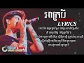  ah krobey lyrics chen trophy mustache band khmer original song 2018   youtube