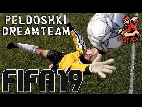 Fifa 19!!! ПИ#ДЕЦ ПРОДОЛЖАЕТСЯ!!🙂🙂🙂 Учимся играть. Часть 19!!! продолжаем ВЛ, СБЧ, ДРАФТ!!!