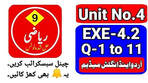 exercise 4.2 | exercise 4.2 unit 4 math class 9 | exercise 4.2 math class 9 | math class 9 unit 4