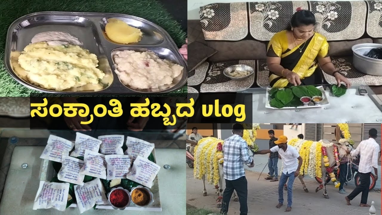 ಸಂಕ್ರಾಂತಿ ಹಬ್ಬದ complete vlog ellidea