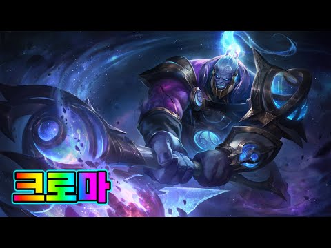 우주 <strong>성기사</strong> 사이온 크로마 (Cosmic Paladin Sion Chromas)