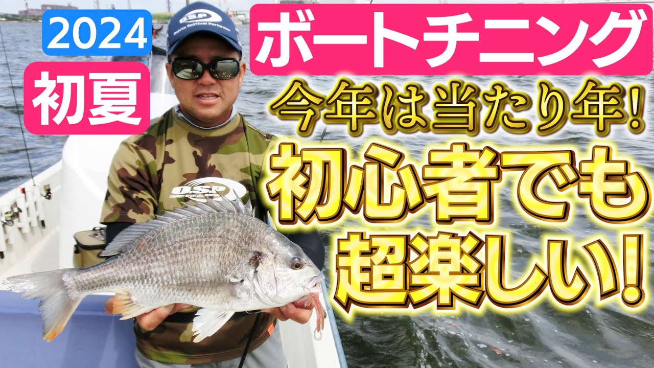 船やボートでジギングされる方　必見 保存版】海の緊急事態に備えよう｜『BoatCLUB』2025年3月号「海難に