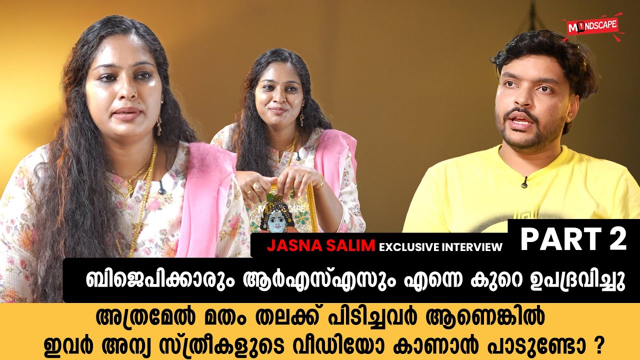 മുൻജന്മത്തിൽ ഞാൻ നമ്പൂതരി കുട്ടി ആയിരുന്നു എന്നാണ് അവർ പറഞ്ഞത് | Jasna Salim | Exclusive Interview