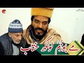 Ma bozum lolukh khataab   majeed ganie sufi songs  kashmiri sufism