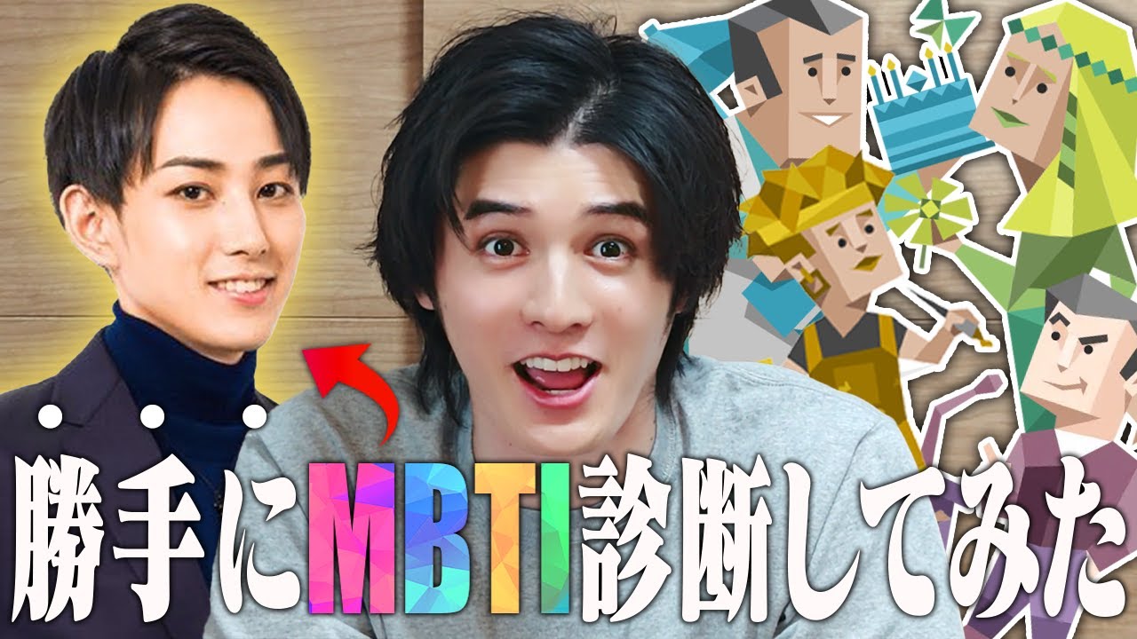 【MBTI診断】スタンミがらいじんを勝手に診断して恥ずかしい本性を暴きましたw