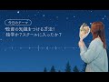 【寝落ちラジオ】 投資の知識をつける方法！独学か？スクールに入ったか？