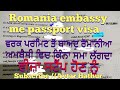 Romania embassy me kitne time me visa lgta hye