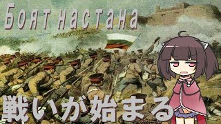 【Bulgarian Military Song】Боят настана/The Battle Has Begun! (Japanese Ver.)【NEUTRINO AI KIRITAN】