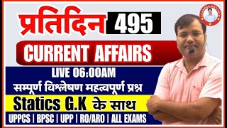 Current Affairs 2024 In Hindi | Current Affairs Today for all Exams LIVE by Vijay Sir #495