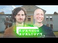 Стріт-арт Гамлета, будинок Малевича та харківський борщ | Шоста серія