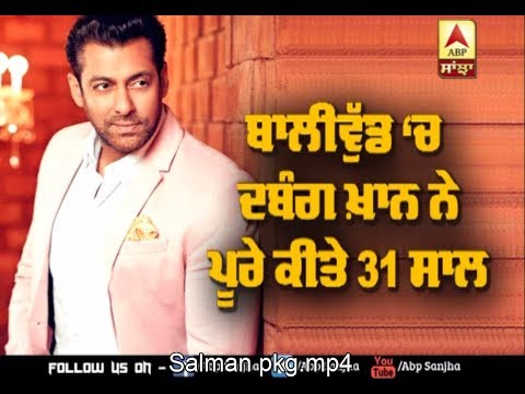 Salman Khan Completes 31 Years in Film Industry, Expresses Gratitude to Fans !