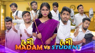 দেশী Madam VS দেশী Student || Desi Madam VS Desi Student || Bangla Funny Video 2023 || Zan Zamin