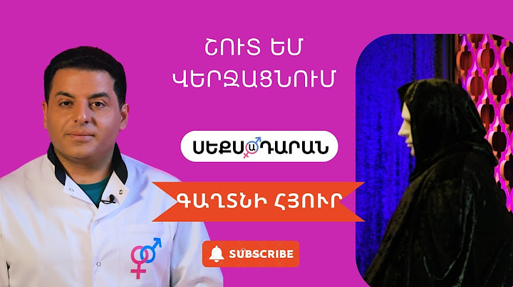 Շուտ եմ վերջացնում....