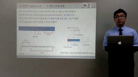 MITSUBISHI MELSEC PLC iQ-F Series FX5 제3강  iQ-F시리즈의 데이터표현