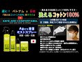 緊急対策！『洗えるコットン100%３Dマスク』＋ Ag銀ピコ粒子 消臭除菌