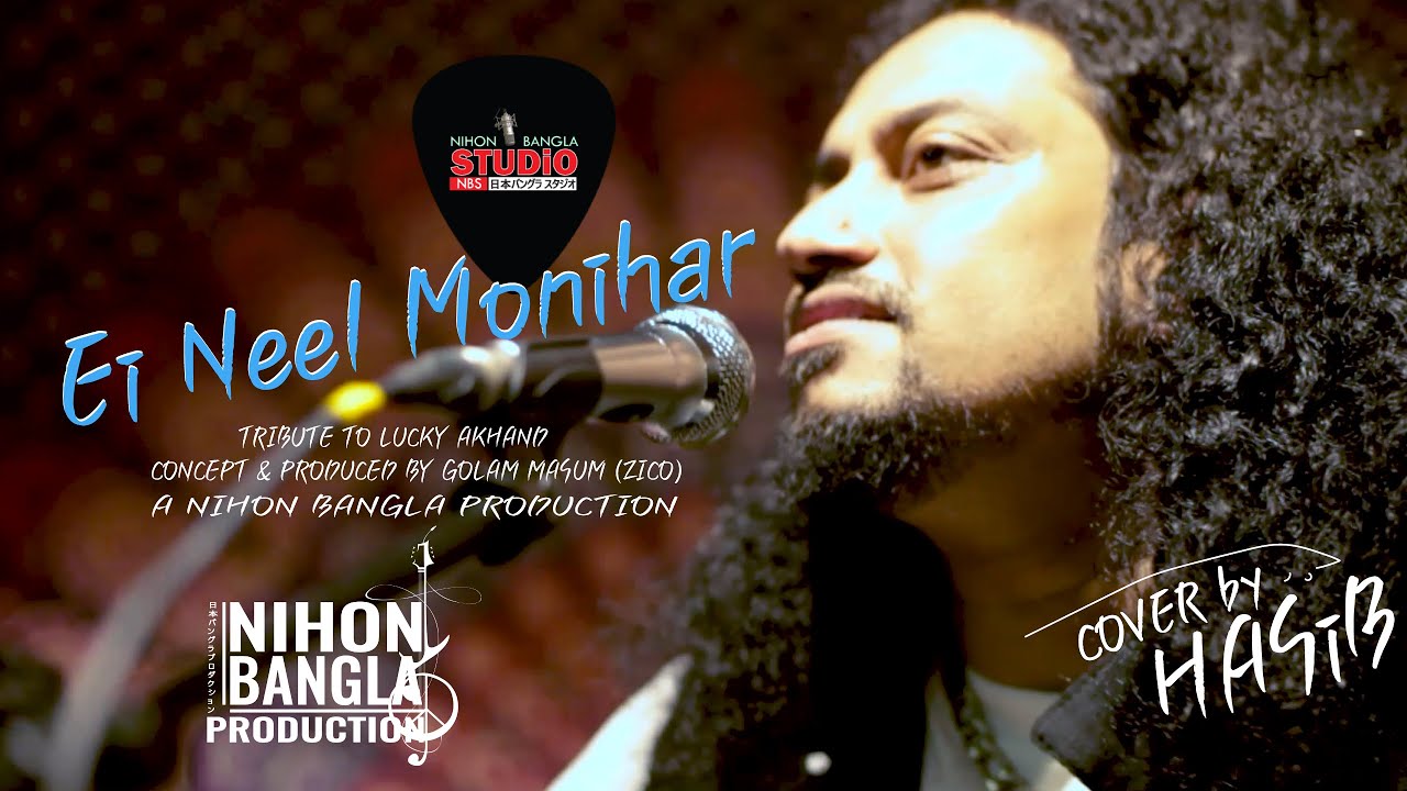 EI NEEL MONIHAR LUCKY AKHAND Cover by Hasib  A NIHON BANGLA PRODUCTION  Choronicle Season  01