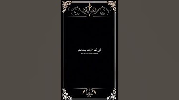 قرآن كريم بصوت القارئ أحمد عصام ( وقالو لولا انزل عليه آيات من ربه ) 🤍.