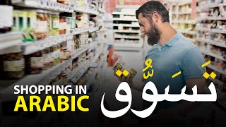 Learn Arabic (Foods) | Vlog for Intermediate