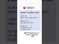 ❤️세상에서 가장 감동적인  속산음은  사랑한다는 말 이  아닙니다. 끝까지 지켜줄꺼 입니다. #감사 #긍정적마인드 #행복 #인생 #타로천사엘라 #사랑 #믿음 #지켜즌기 보호해주기