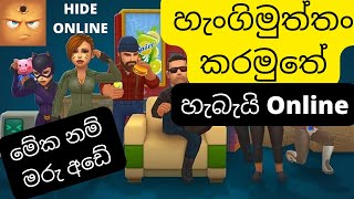 Hide Online Game Play | Online Games | Hide and Seek | Sinhala Gameplay by මැටි Game | Sinhala | Fun screenshot 5