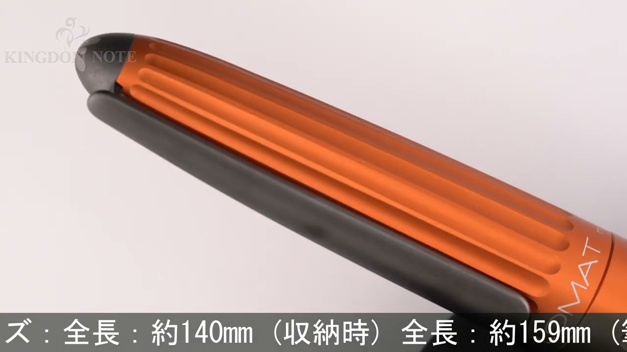 DIPLOMAT ディプロマット 万年筆 アエロ サンセットオレンジ 14K/M 