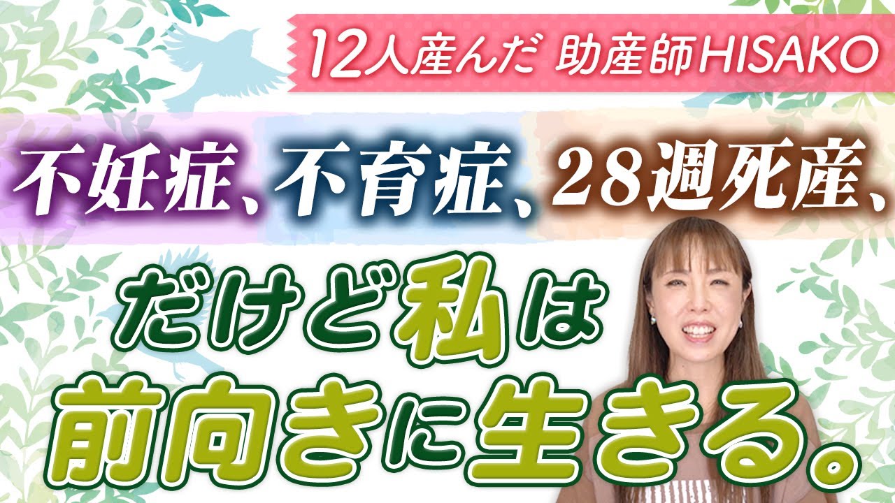 奇跡のベビー誕生：不妊と死産を乗り越えた物語